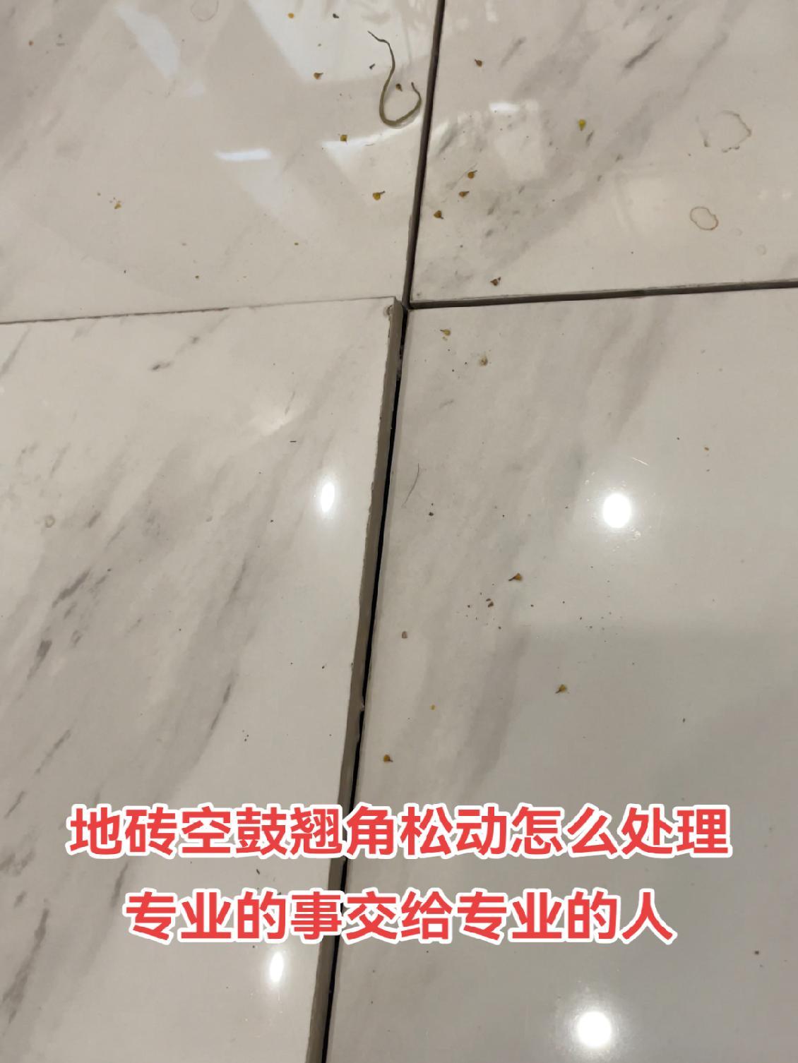 墙壁瓷砖空鼓怎么处理视频(墙壁瓷砖空鼓怎么处理视频讲解)