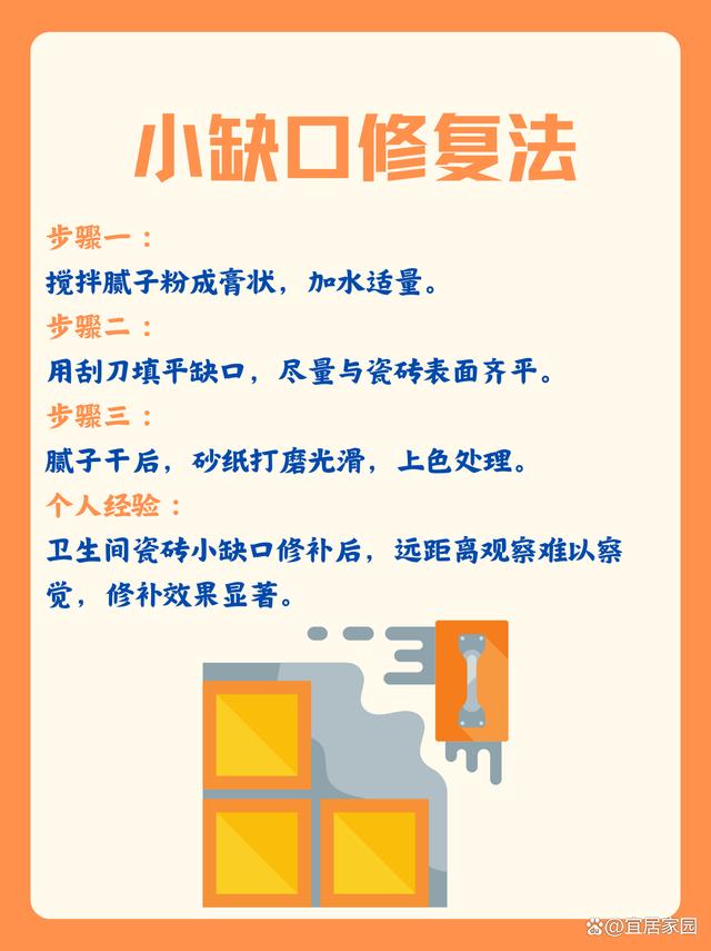 瓷砖破损如何处理(瓷砖破损了怎么修补)