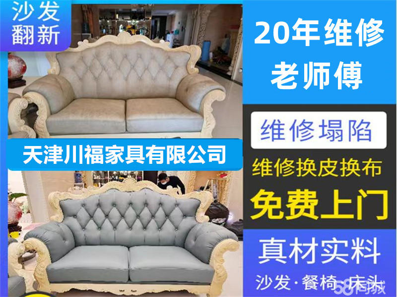 家具美容师培训正规学校河北省有几家 家具美容师培训正规学校河北省有几家