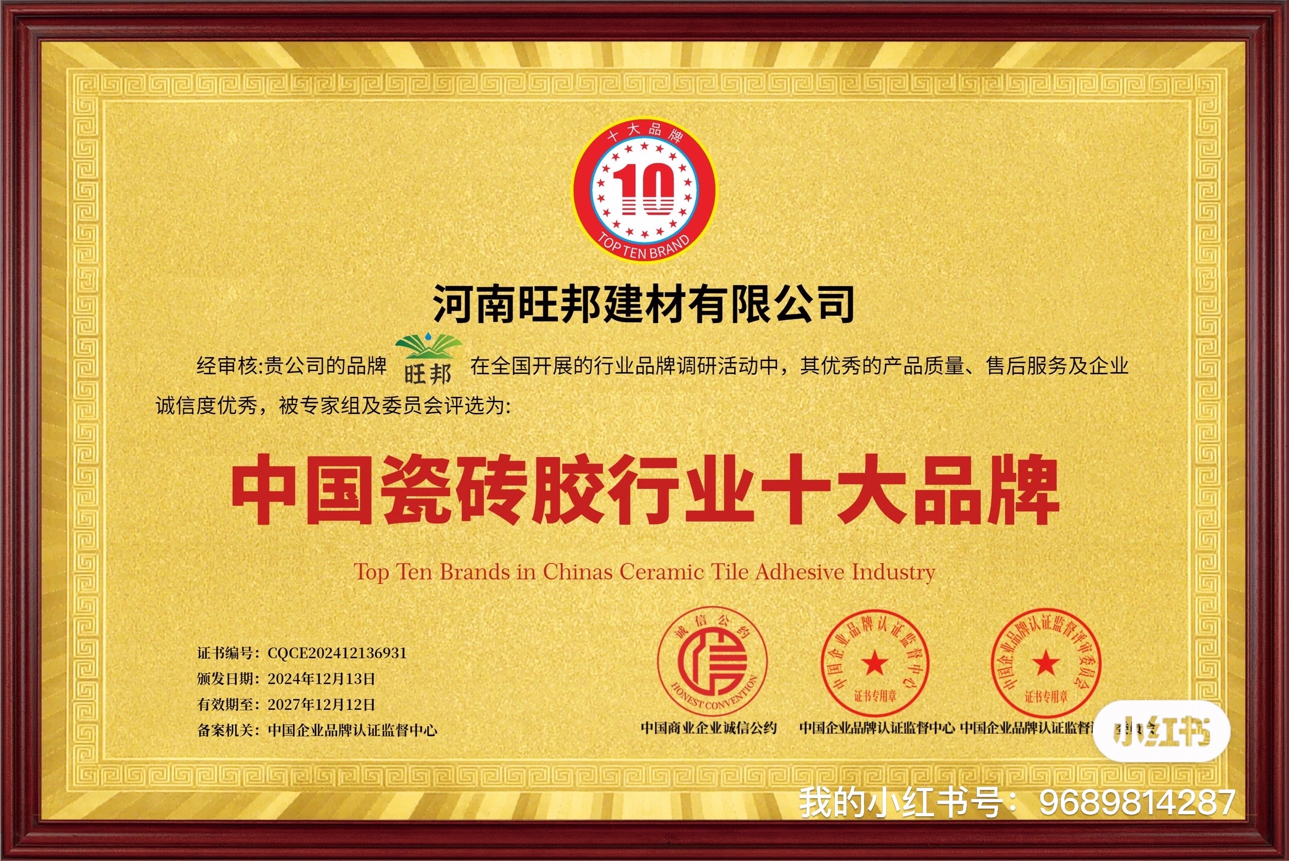 瓷砖胶知名品牌(瓷砖胶知名品牌排行榜) 瓷砖胶知名品牌(瓷砖胶知名品牌排行榜)